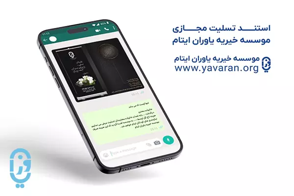 استند تسلیت مجازی به چه صورت است؟