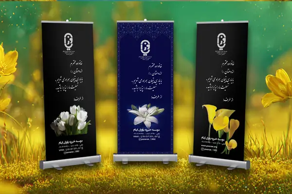 مسیری شفاف برای کمک به نیازمندان