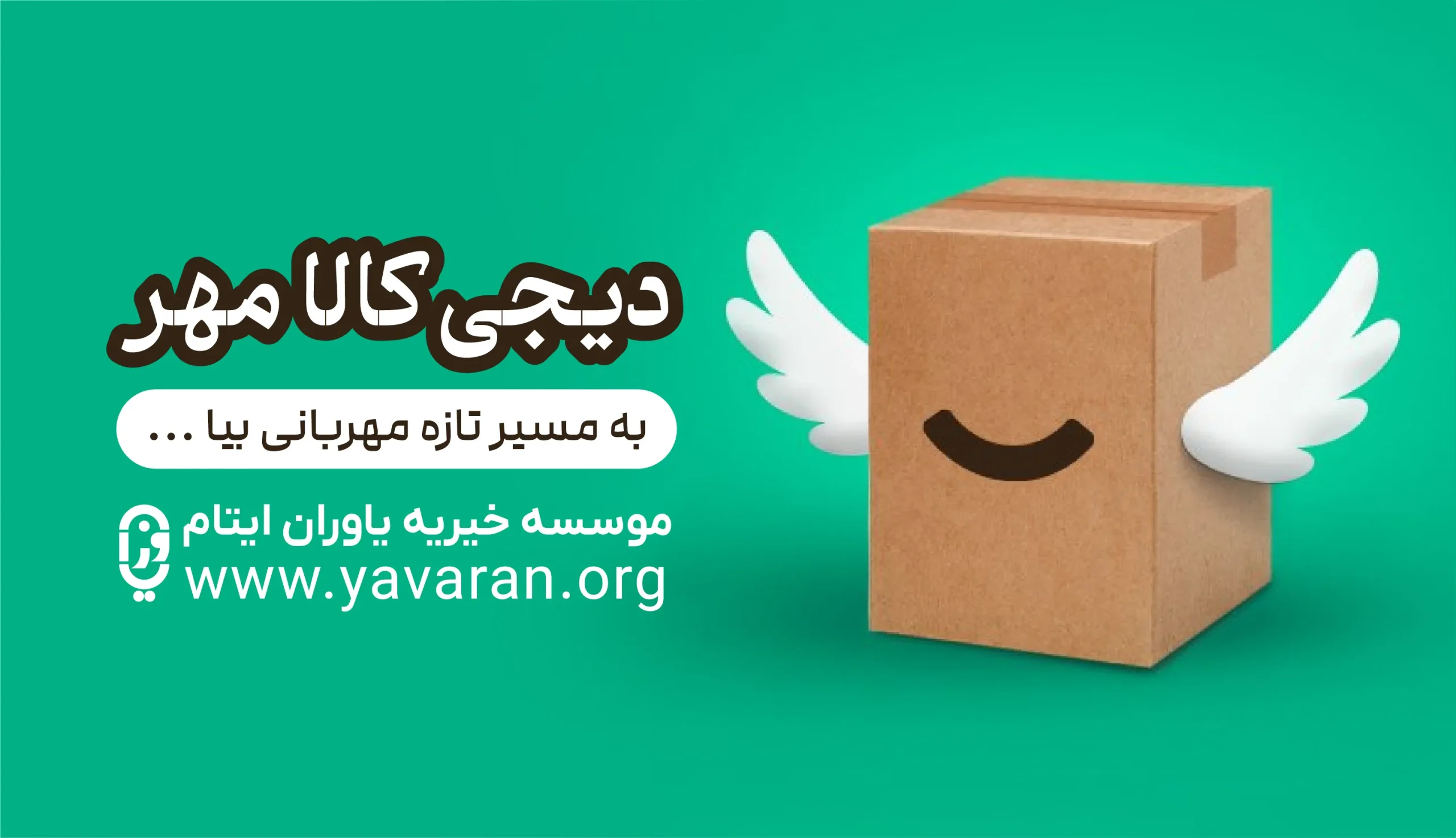 دیجی کالا مهر