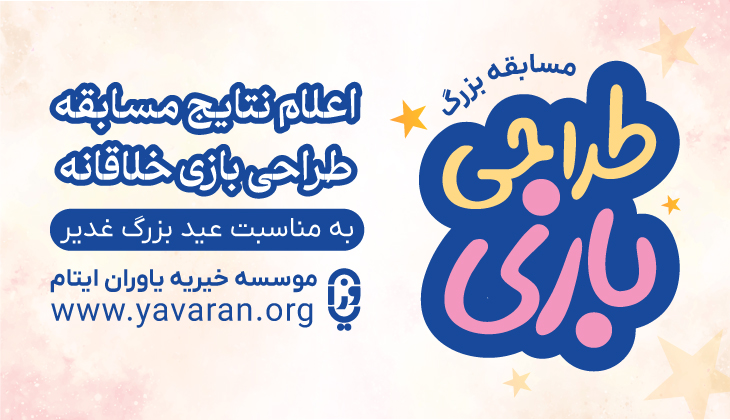 طراحی بازی